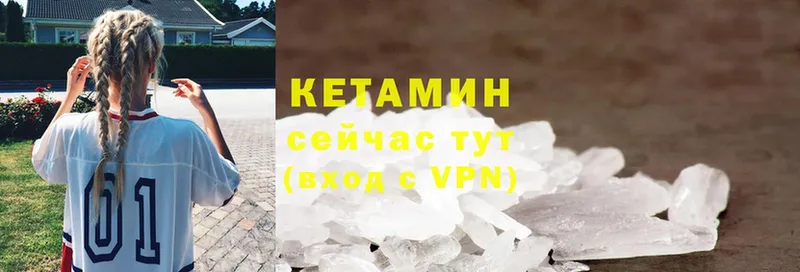 Кетамин ketamine  Вышний Волочёк 